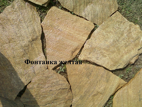 Kamenclub.ru: Песчаник пластушка "фонтанка" желтая (3,0 - 5,0 см)  купить в Махачкале песчаник желтая, рыжий, желтый песчаник колотый рваный со сколом облицовочный 16200 руб/м3   фото КАМЕНЬ КЛУБ